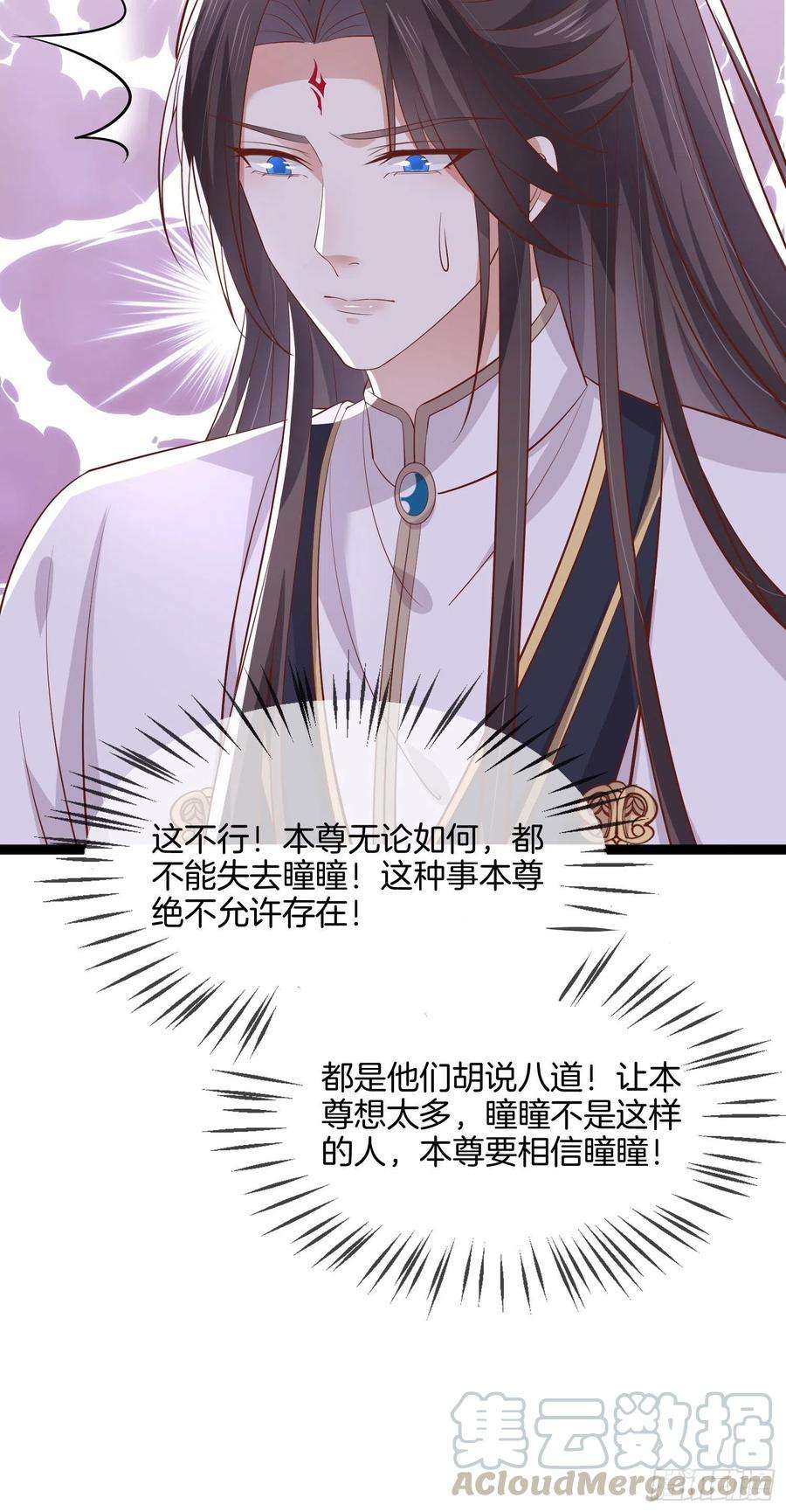 至尊瞳术师：绝世大小姐二百零二话 噩梦来袭