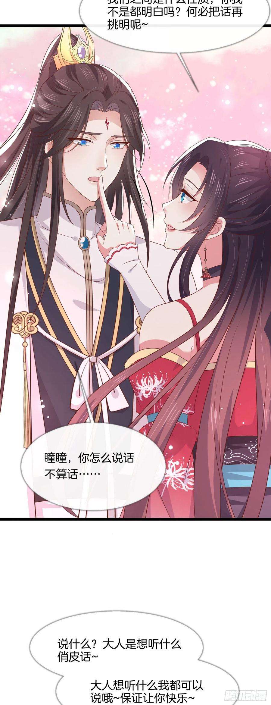 至尊瞳术师：绝世大小姐二百零二话 噩梦来袭