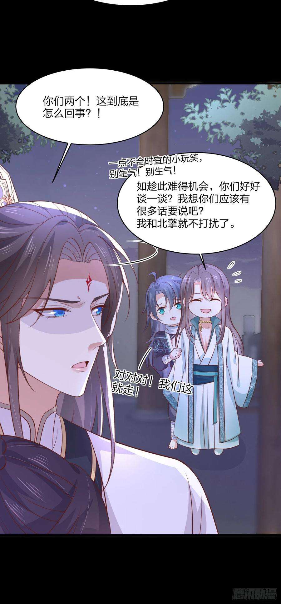 至尊瞳术师：绝世大小姐二百零三话 霸气护夫