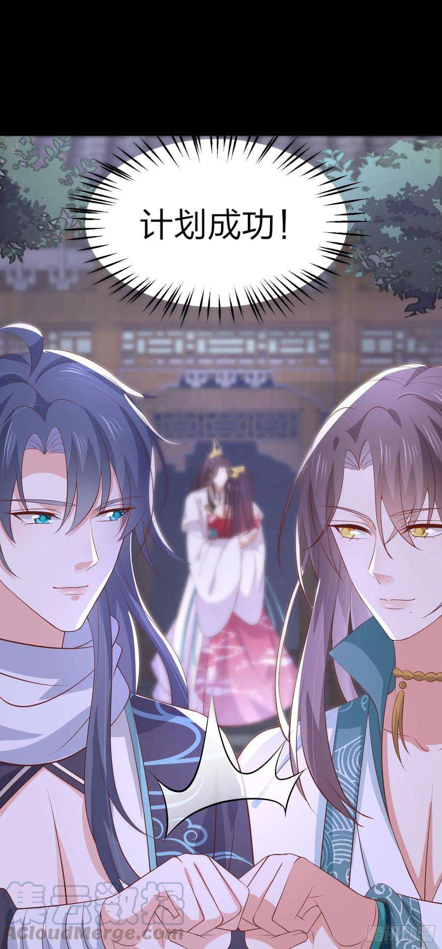 至尊瞳术师：绝世大小姐二百零三话 霸气护夫