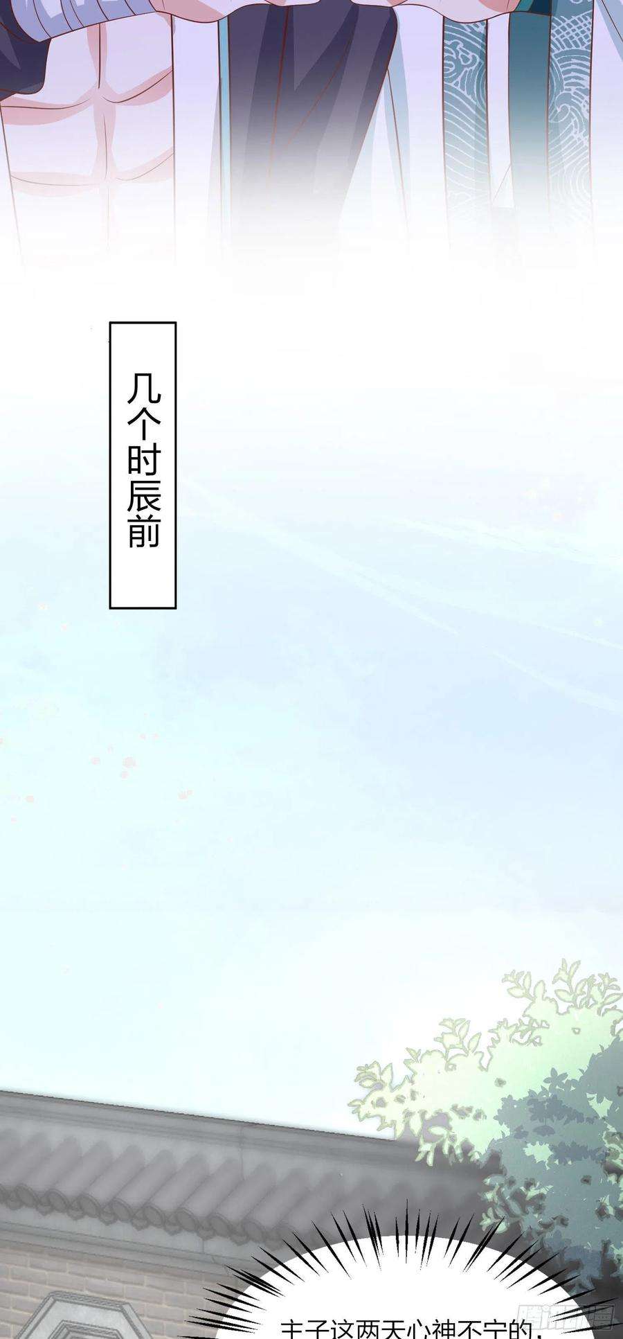 至尊瞳术师：绝世大小姐二百零三话 霸气护夫