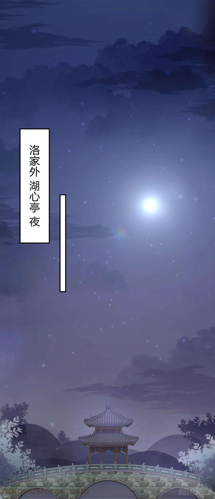 至尊瞳术师：绝世大小姐二百零三话 霸气护夫