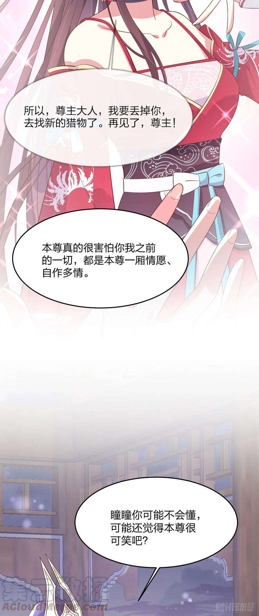 至尊瞳术师：绝世大小姐二百零三话 霸气护夫