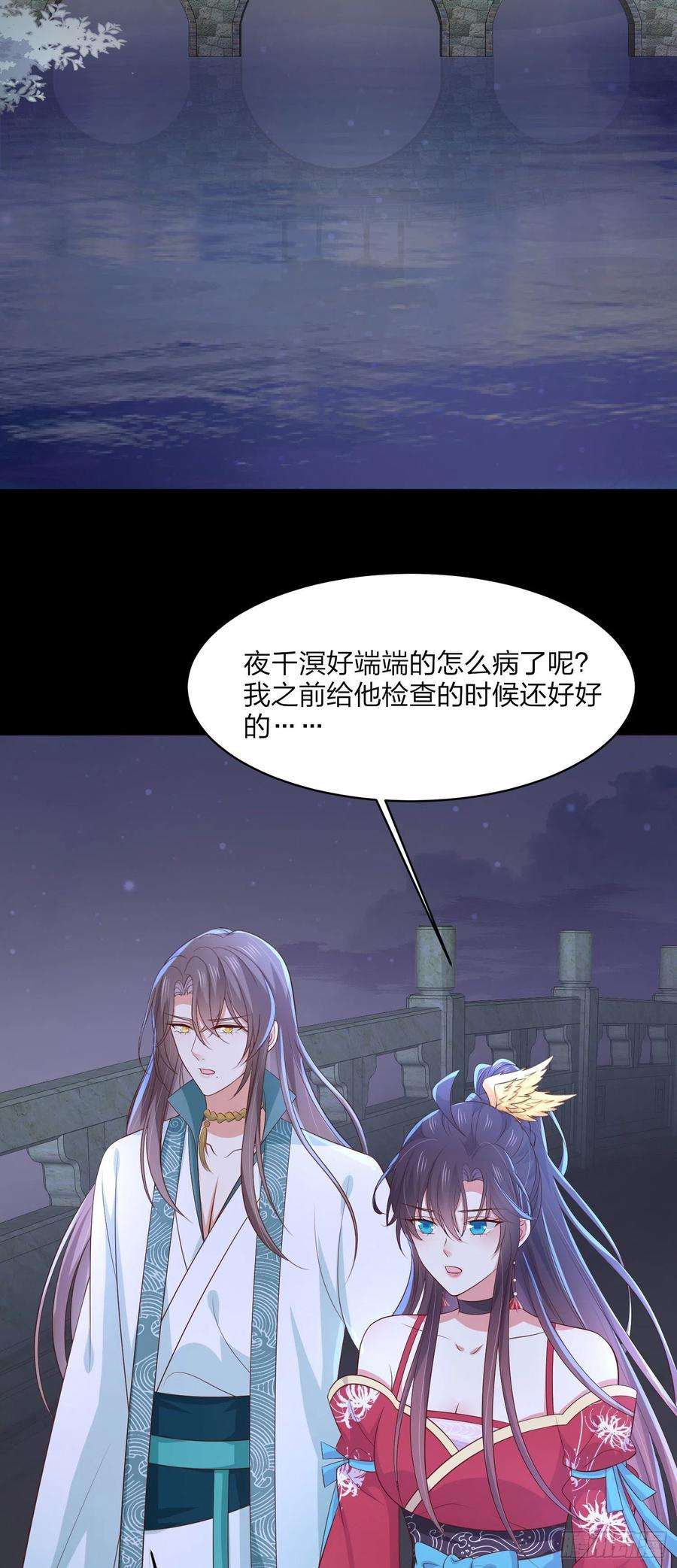 至尊瞳术师：绝世大小姐二百零三话 霸气护夫
