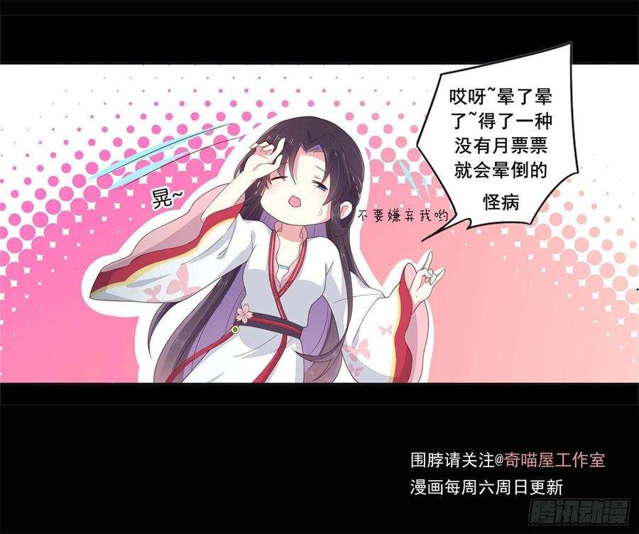 至尊瞳术师：绝世大小姐二百零三话 霸气护夫
