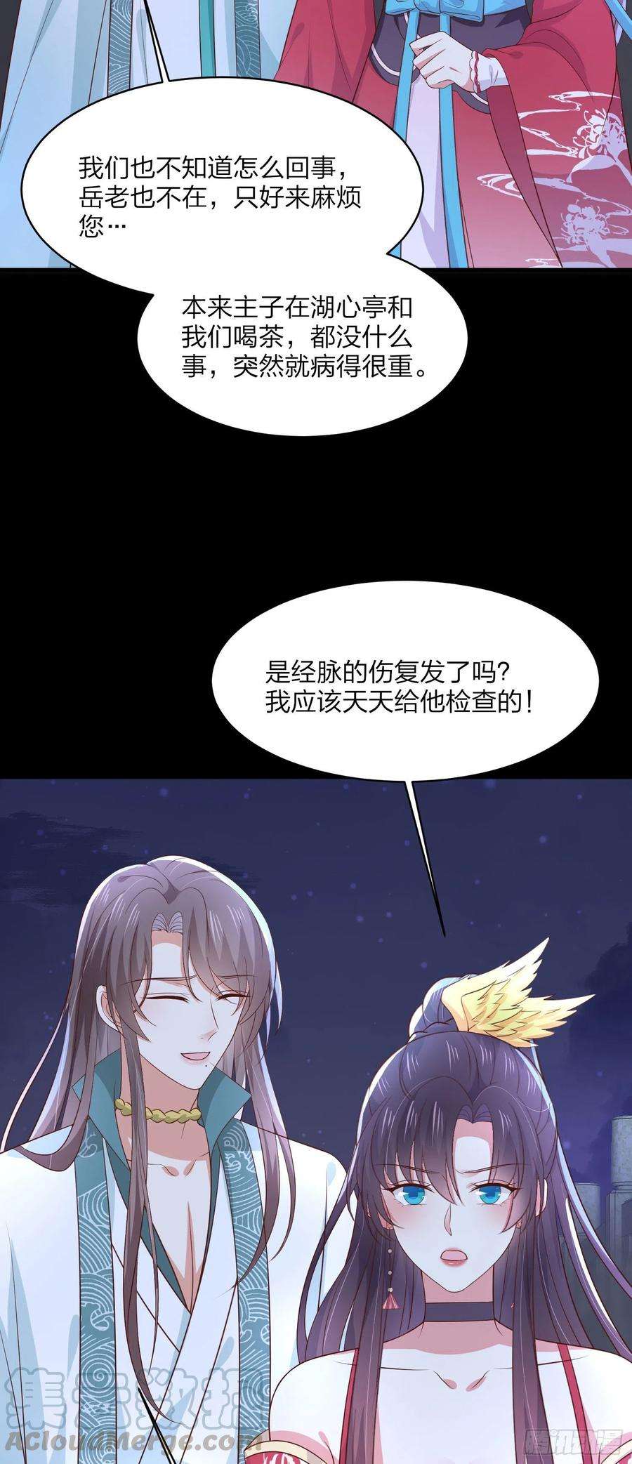 至尊瞳术师：绝世大小姐二百零三话 霸气护夫