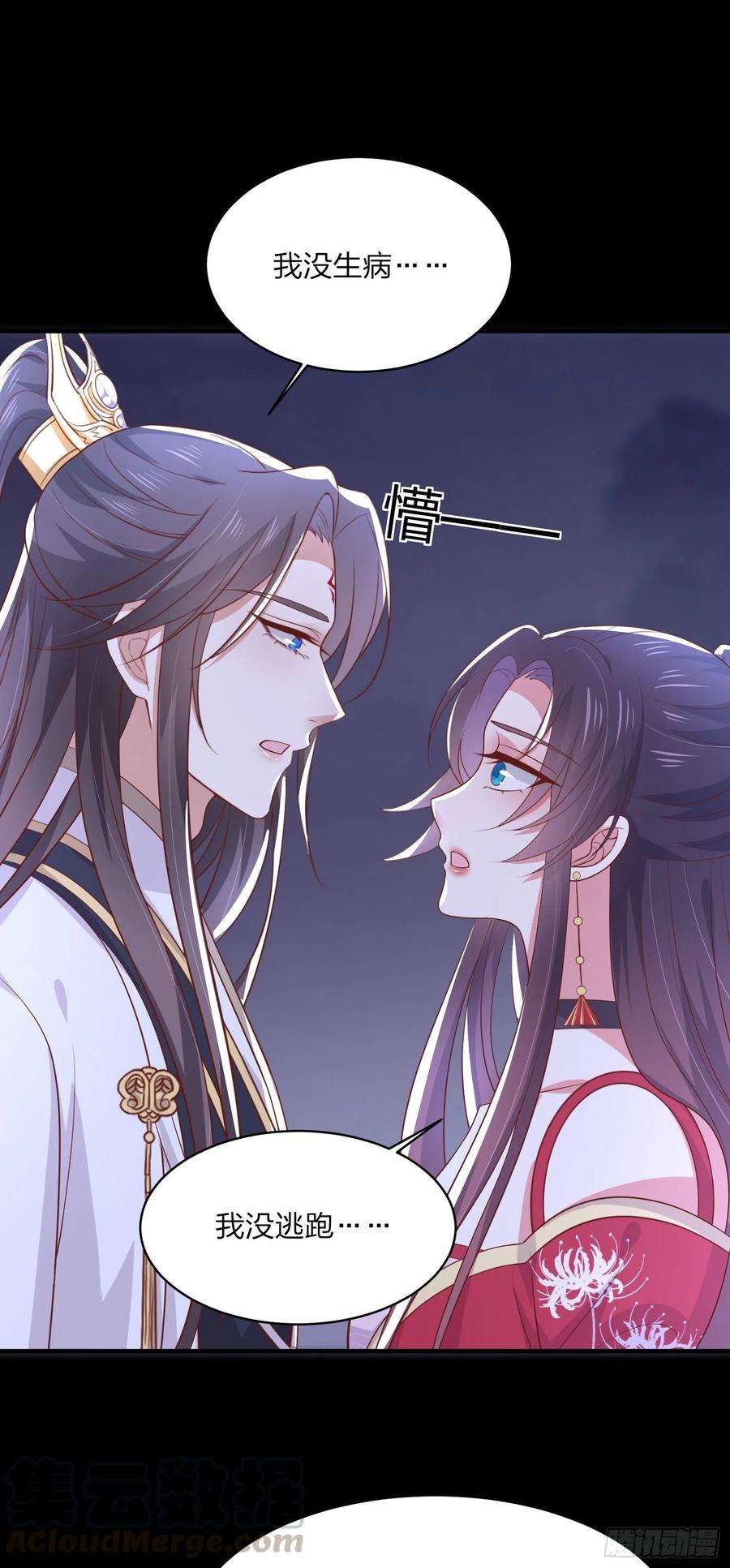 至尊瞳术师：绝世大小姐二百零三话 霸气护夫