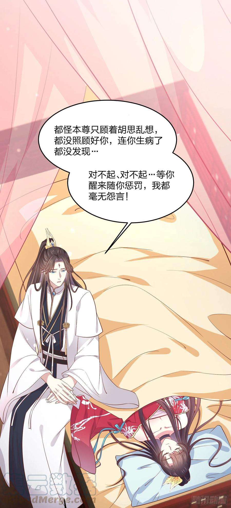 至尊瞳术师：绝世大小姐二百零四话 “日夜操劳”