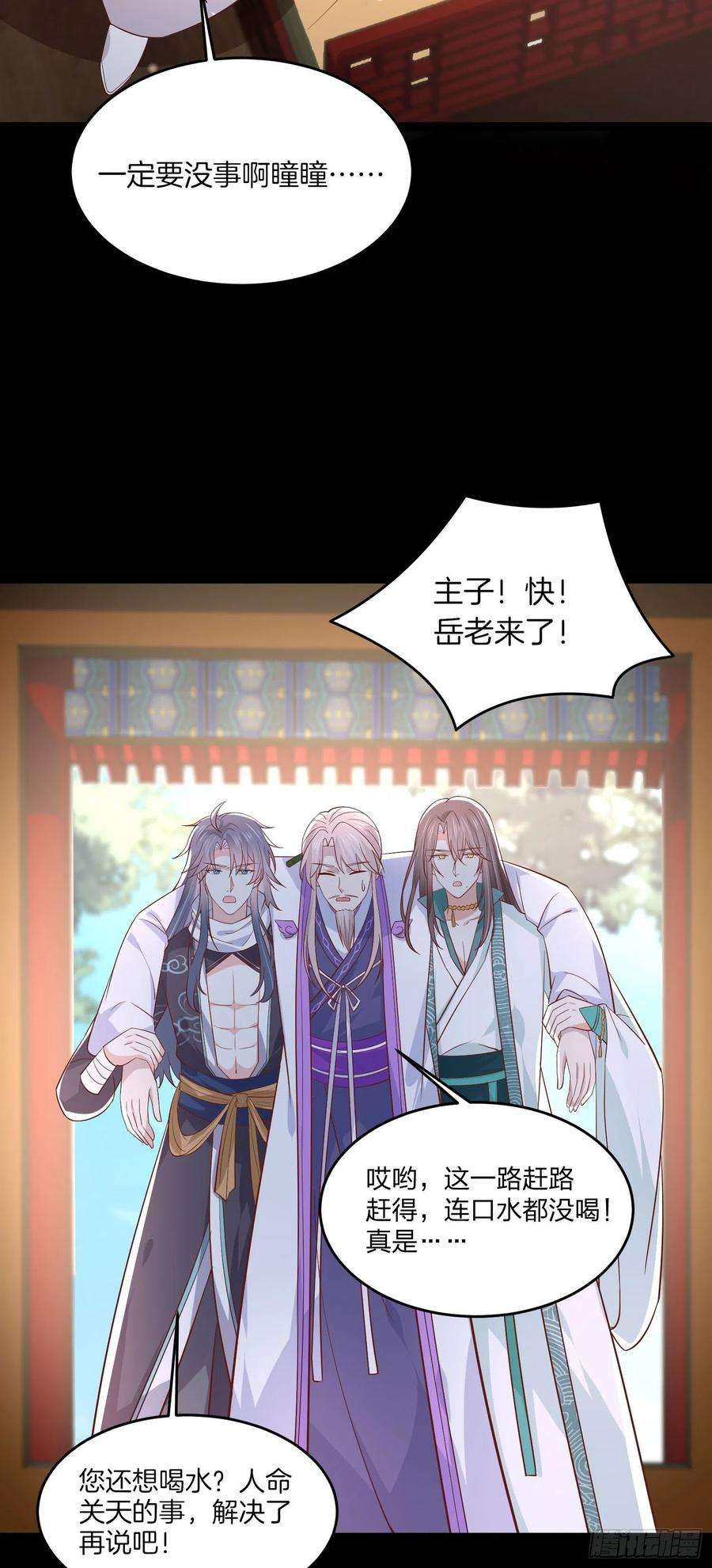 至尊瞳术师：绝世大小姐二百零四话 “日夜操劳”