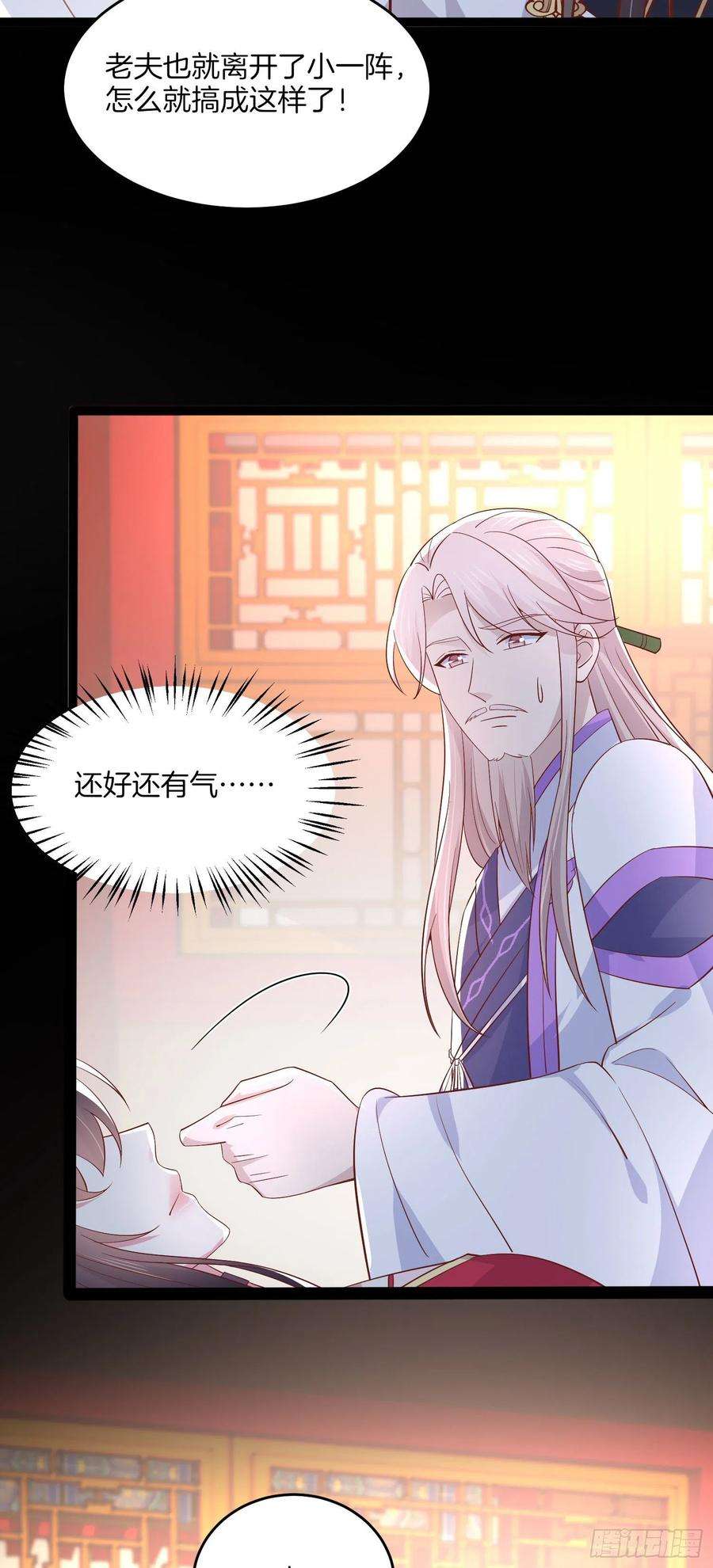 至尊瞳术师：绝世大小姐二百零四话 “日夜操劳”