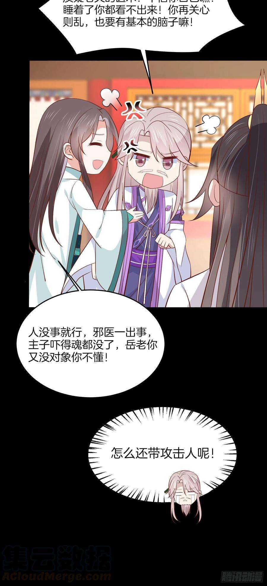 至尊瞳术师：绝世大小姐二百零四话 “日夜操劳”