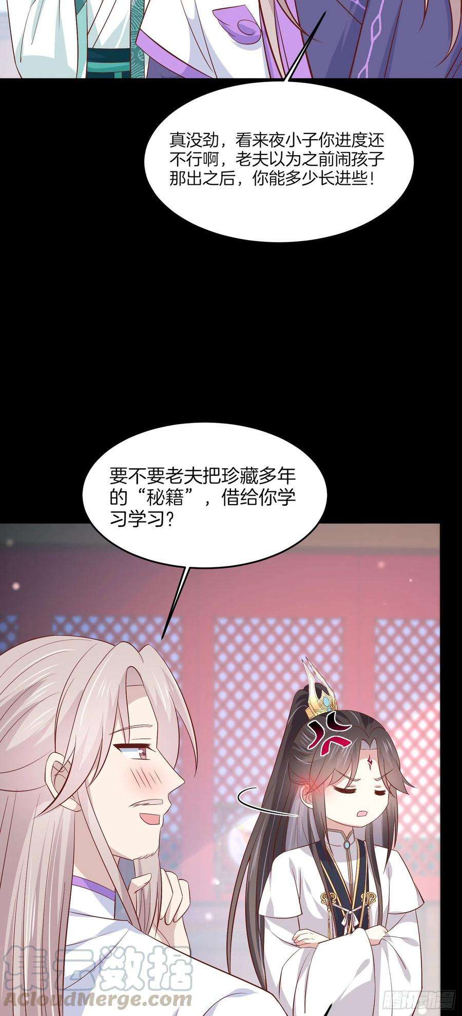 至尊瞳术师：绝世大小姐二百零四话 “日夜操劳”
