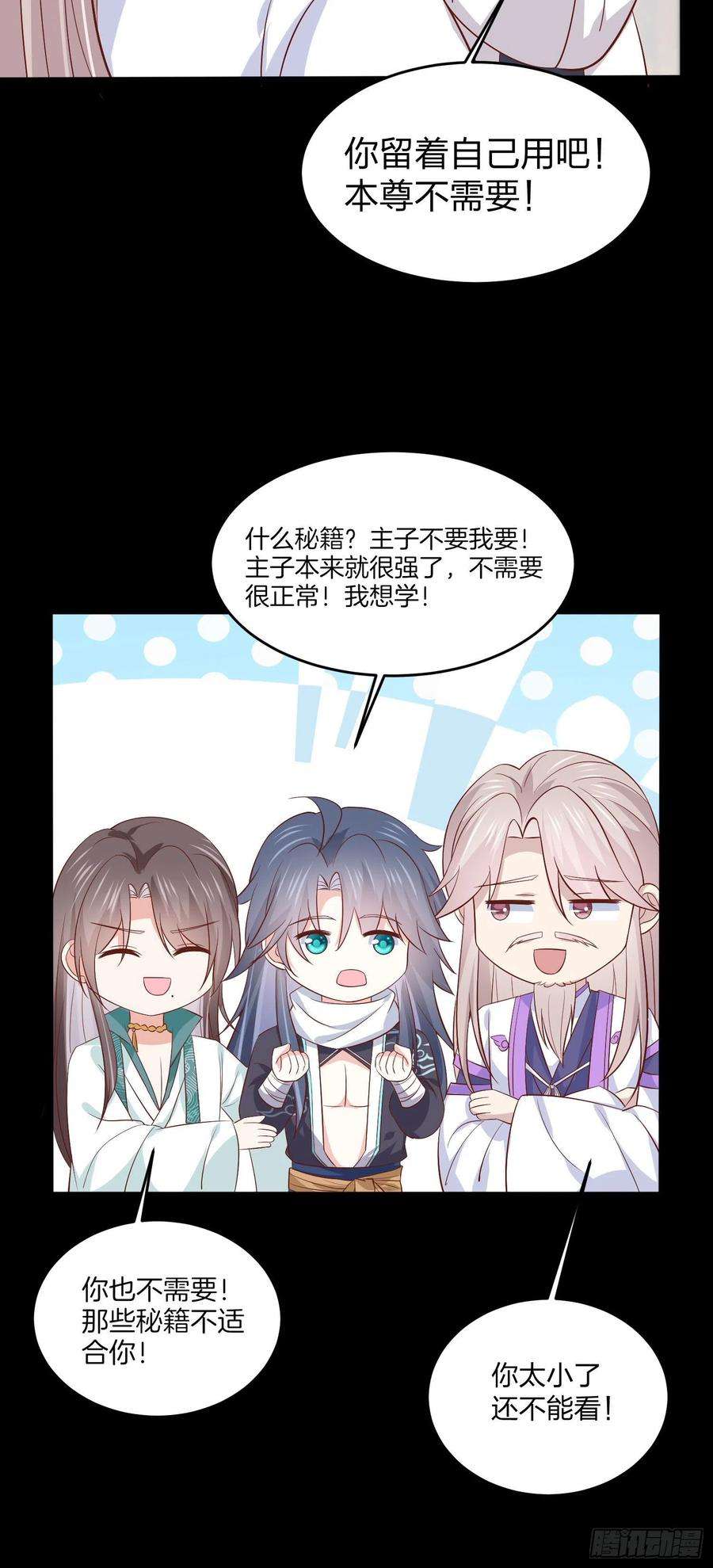至尊瞳术师：绝世大小姐二百零四话 “日夜操劳”