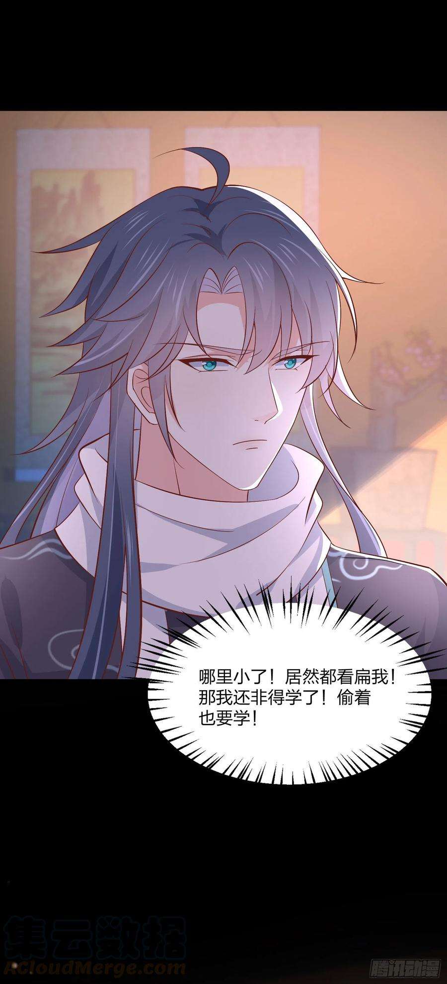 至尊瞳术师：绝世大小姐二百零四话 “日夜操劳”