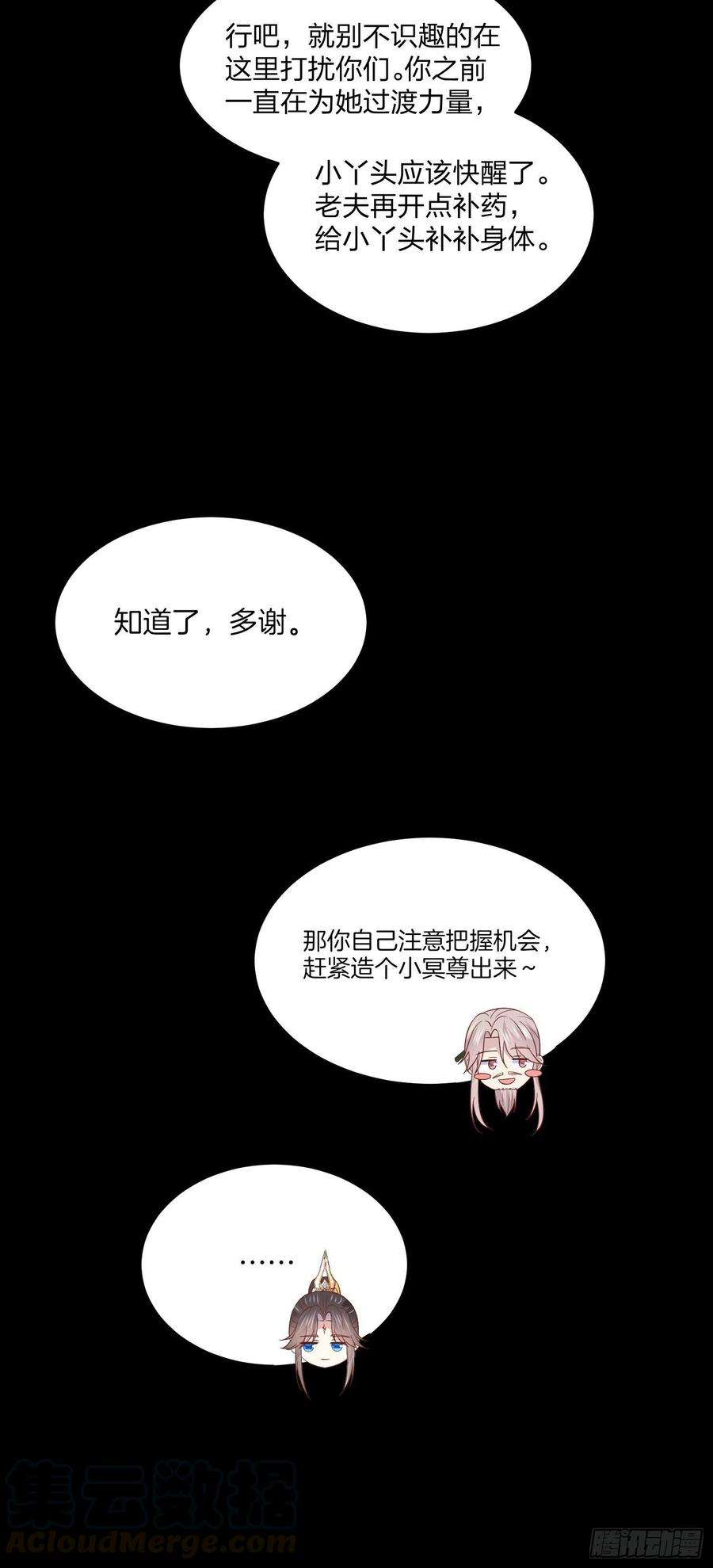 至尊瞳术师：绝世大小姐二百零四话 “日夜操劳”