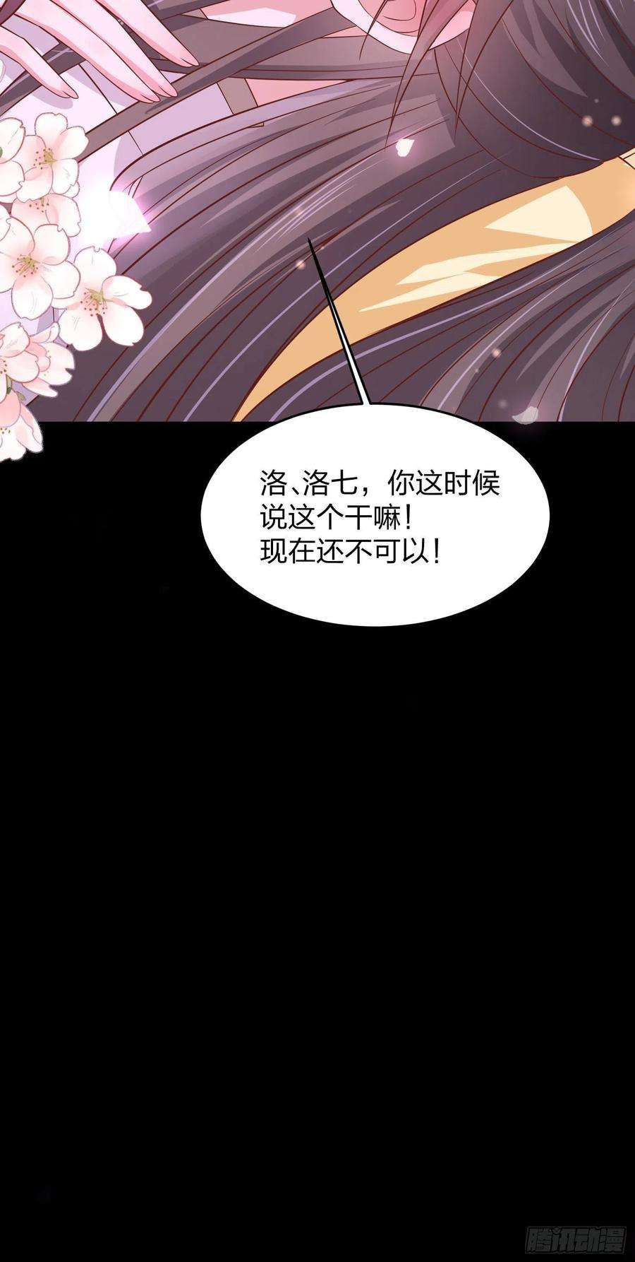 至尊瞳术师：绝世大小姐二百零四话 “日夜操劳”