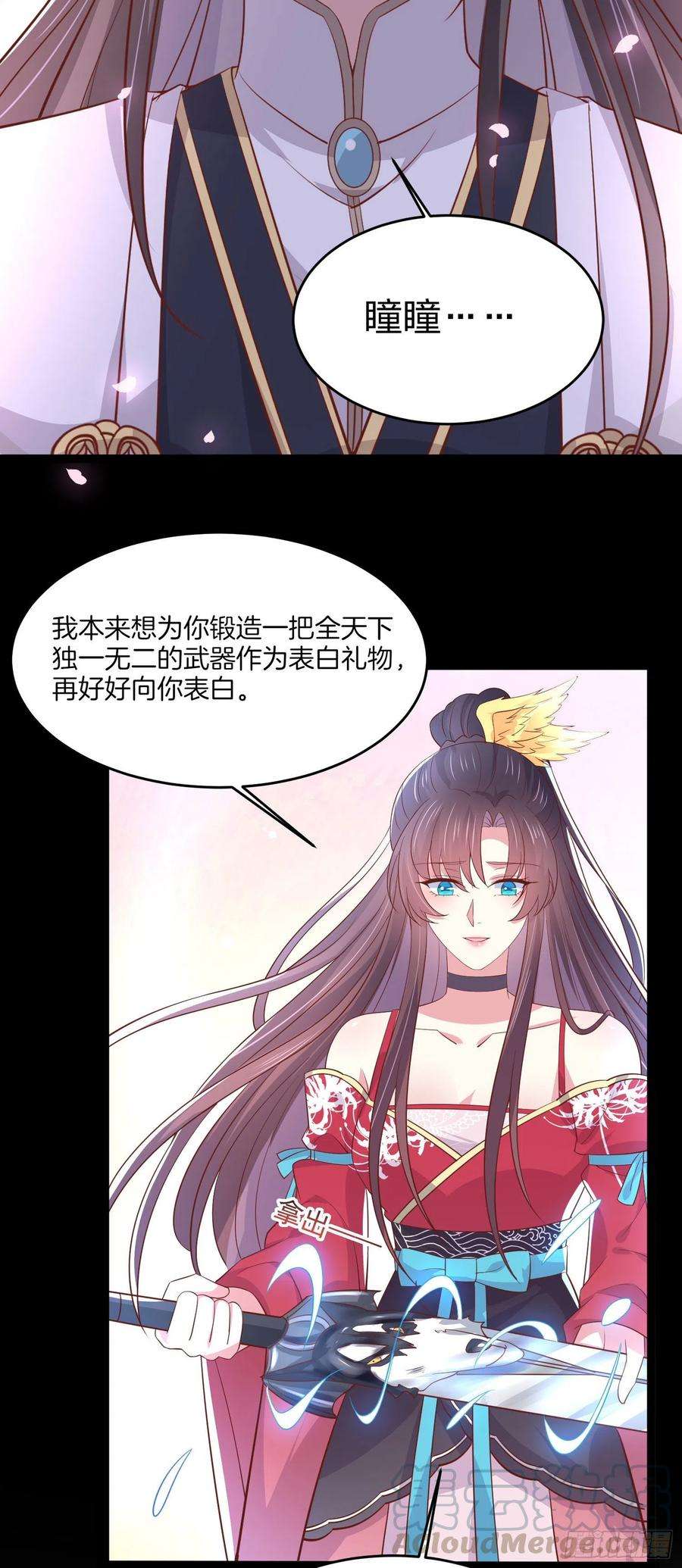 至尊瞳术师：绝世大小姐二百零四话 “日夜操劳”