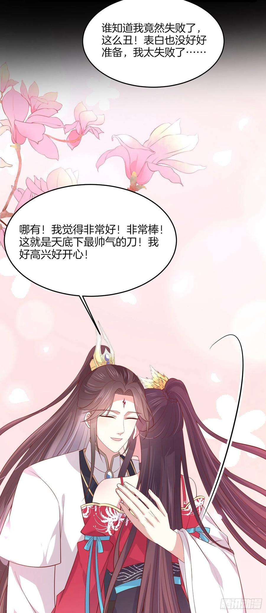 至尊瞳术师：绝世大小姐二百零四话 “日夜操劳”