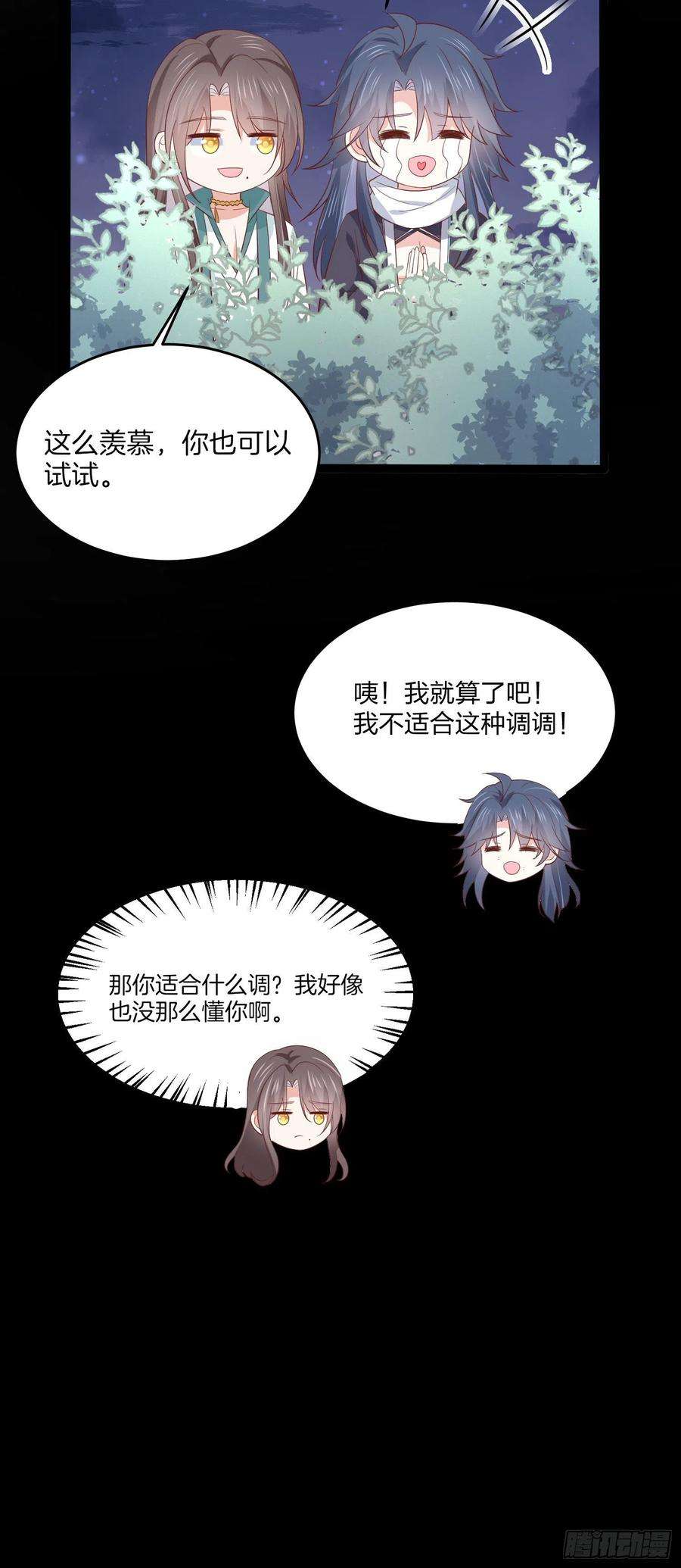 至尊瞳术师：绝世大小姐二百零四话 “日夜操劳”