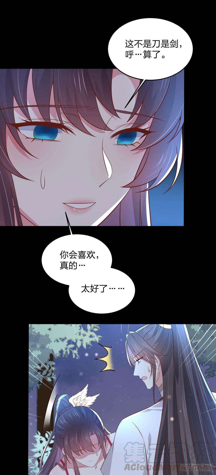 至尊瞳术师：绝世大小姐二百零四话 “日夜操劳”