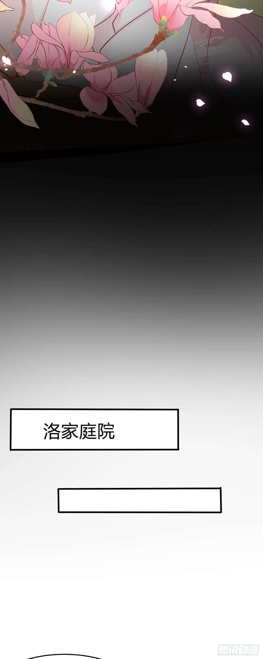 至尊瞳术师：绝世大小姐二百零五话 甜甜蜜蜜