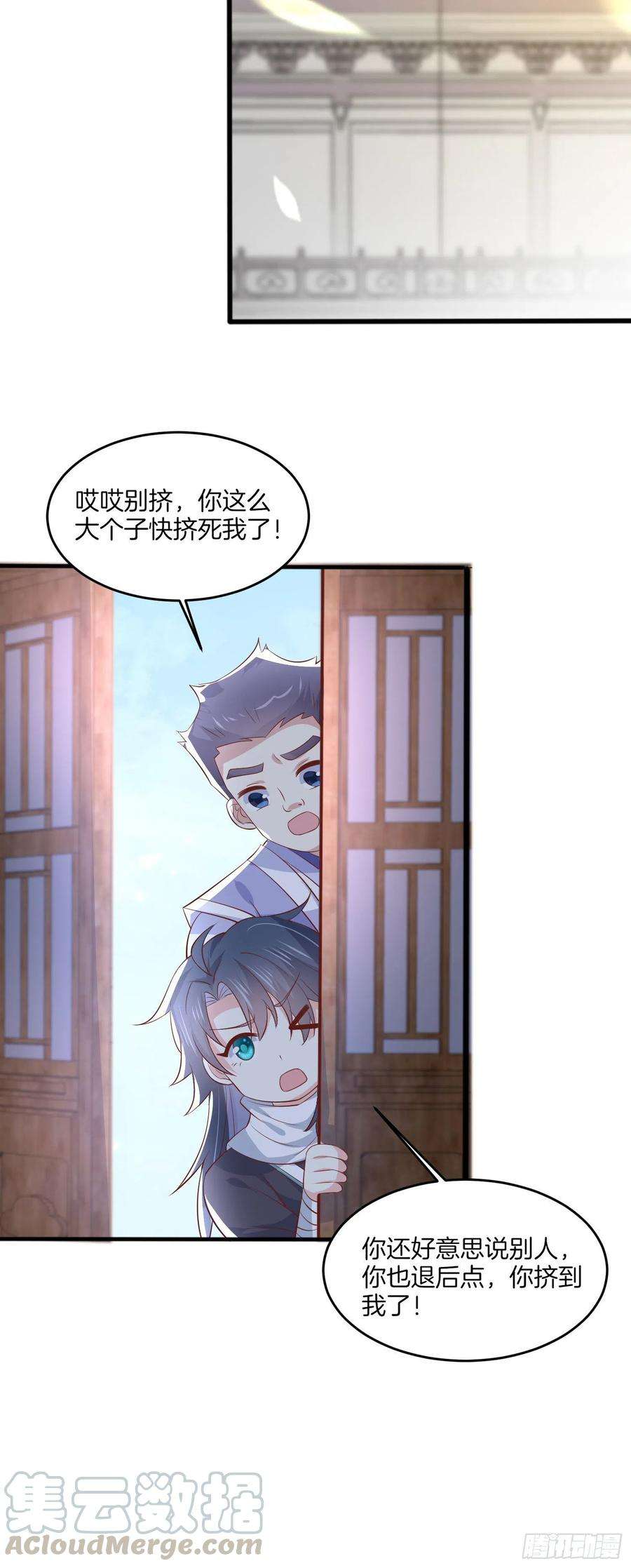 至尊瞳术师：绝世大小姐二百零五话 甜甜蜜蜜