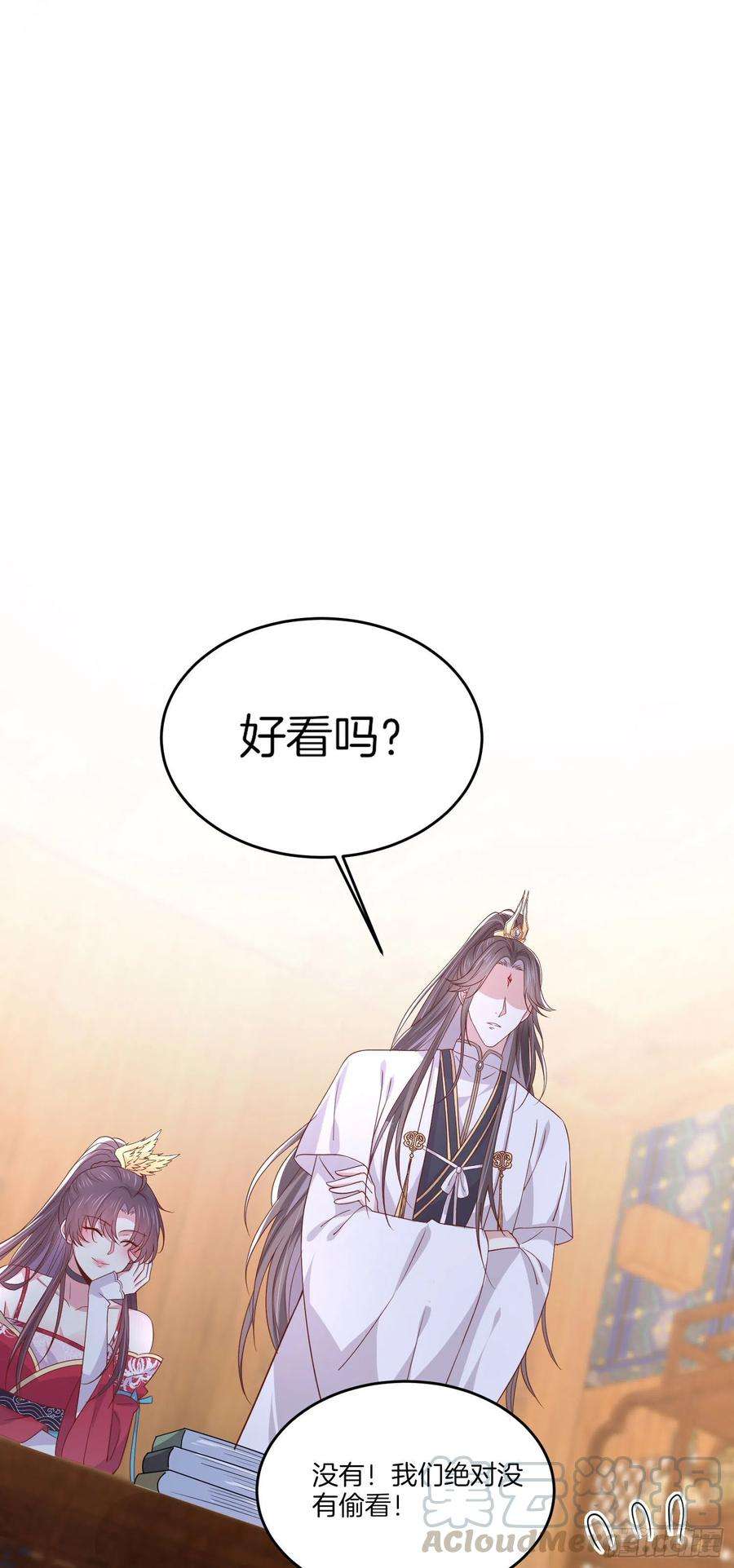 至尊瞳术师：绝世大小姐二百零五话 甜甜蜜蜜