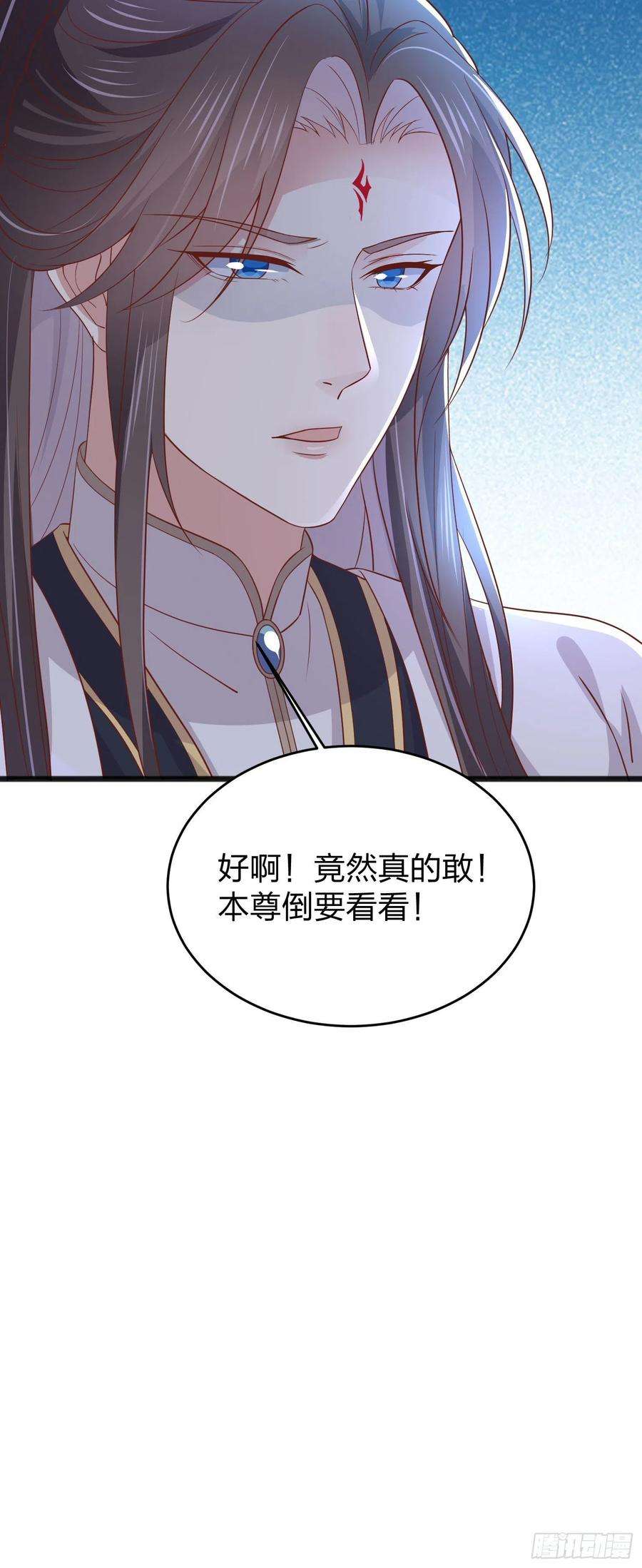 至尊瞳术师：绝世大小姐二百零五话 甜甜蜜蜜