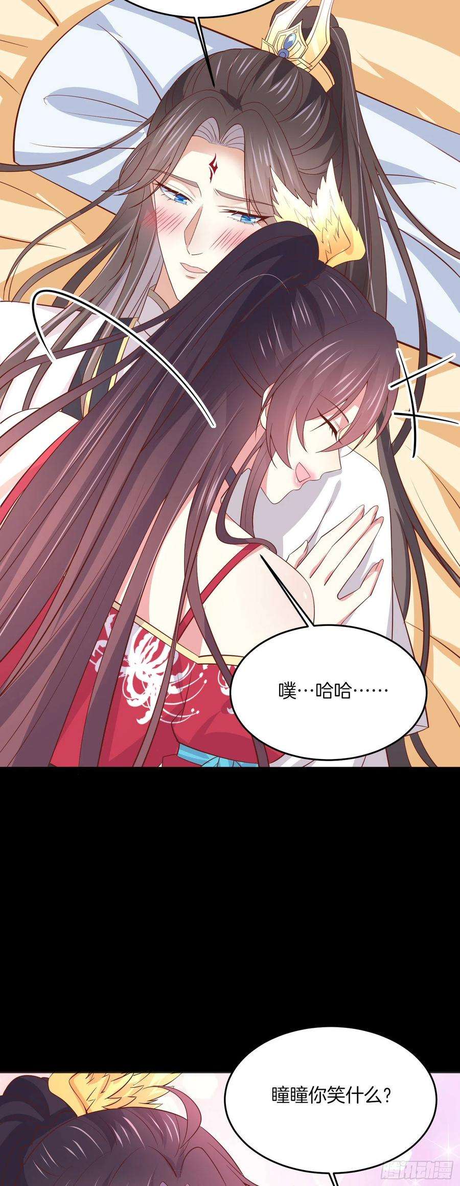 至尊瞳术师：绝世大小姐二百零五话 甜甜蜜蜜