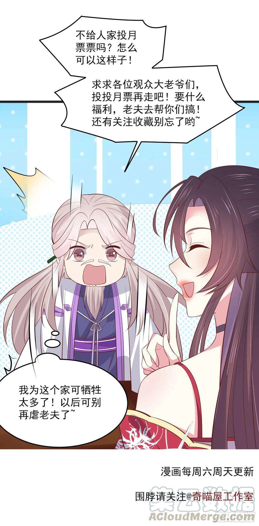 至尊瞳术师：绝世大小姐二百零五话 甜甜蜜蜜