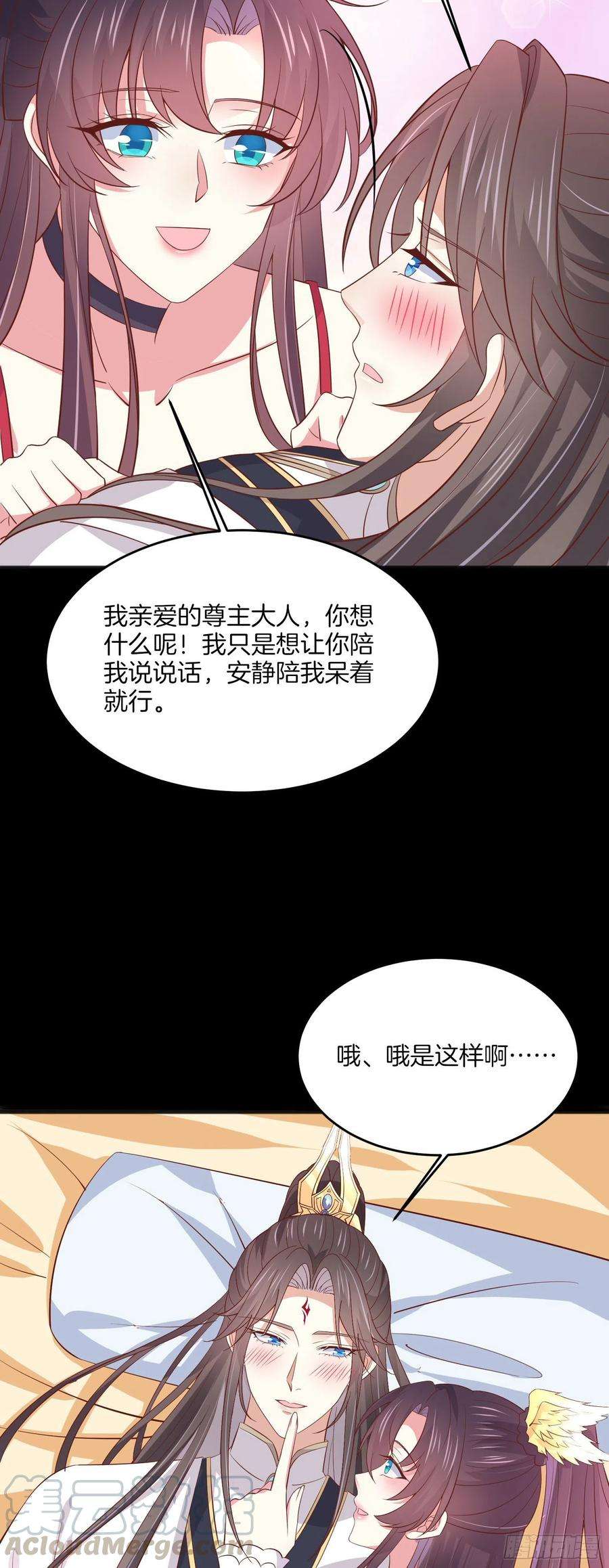 至尊瞳术师：绝世大小姐二百零五话 甜甜蜜蜜