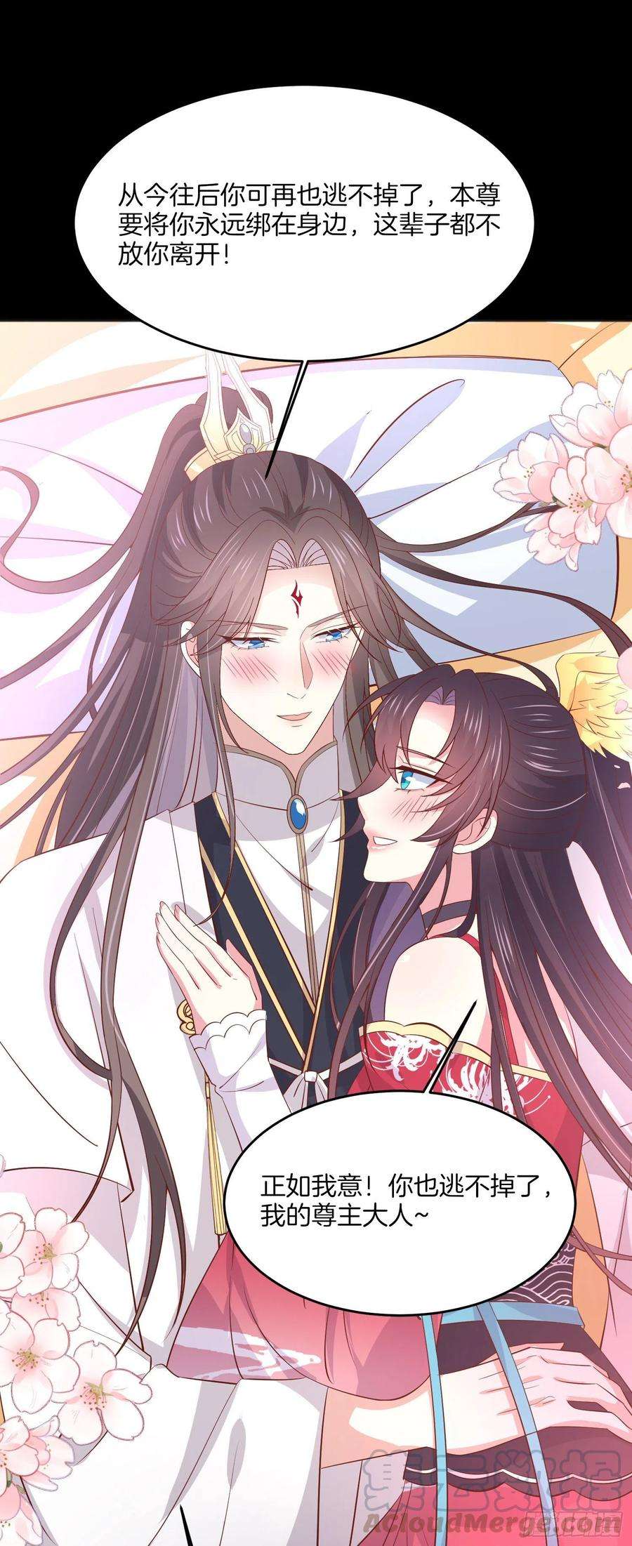 至尊瞳术师：绝世大小姐二百零五话 甜甜蜜蜜