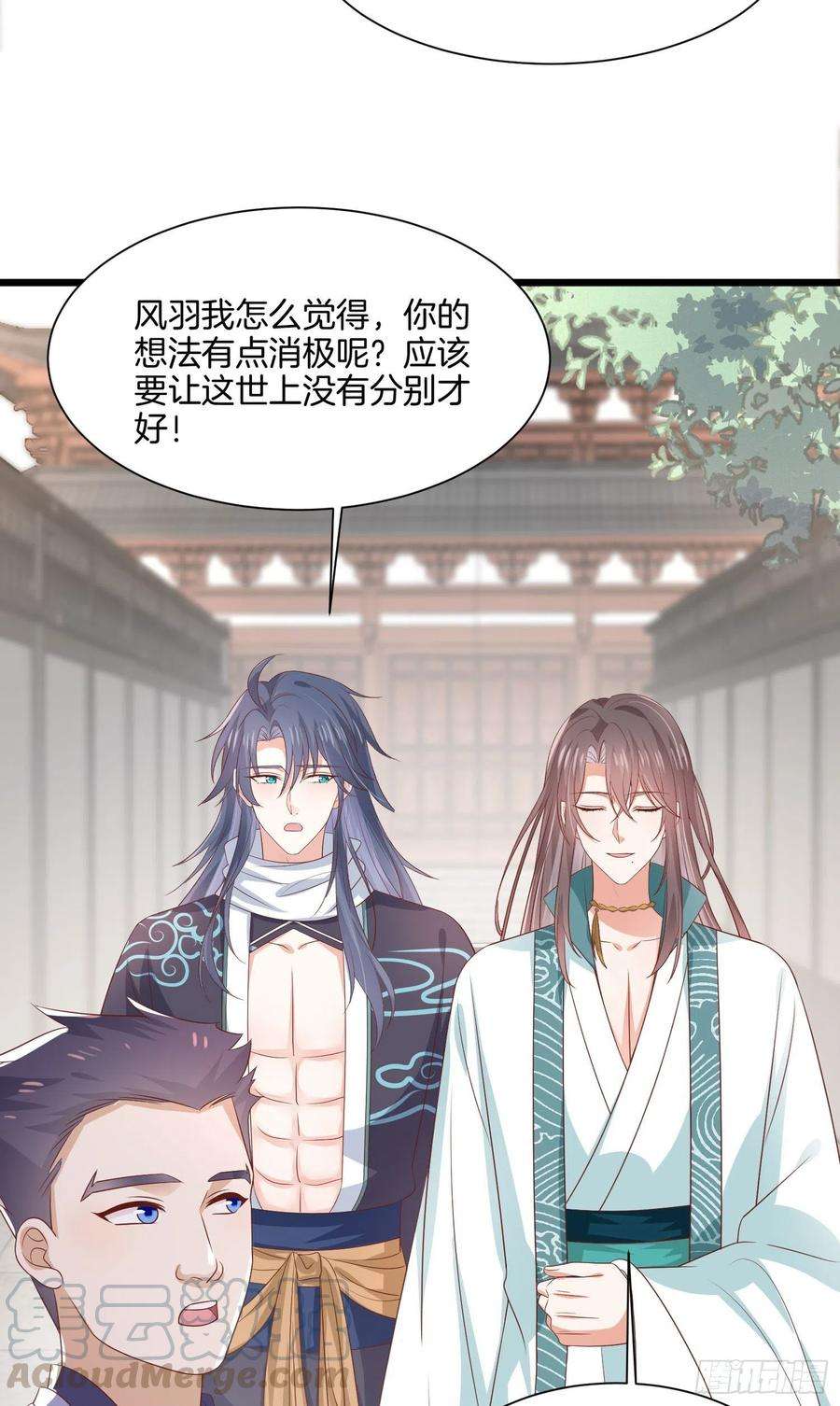 至尊瞳术师：绝世大小姐二百零六话 舍不得