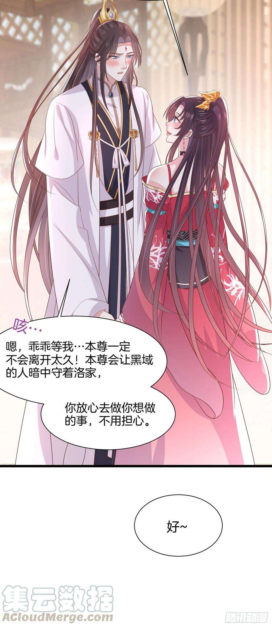至尊瞳术师：绝世大小姐二百零六话 舍不得