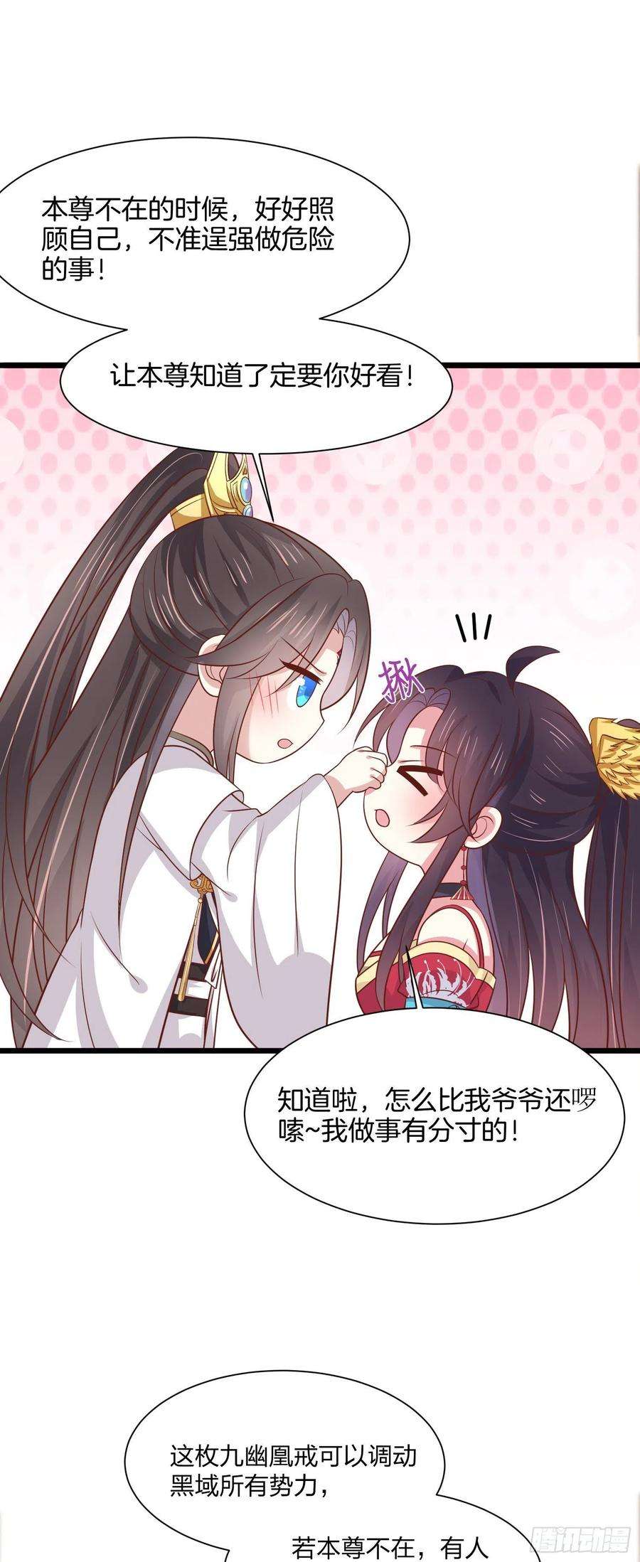 至尊瞳术师：绝世大小姐二百零六话 舍不得