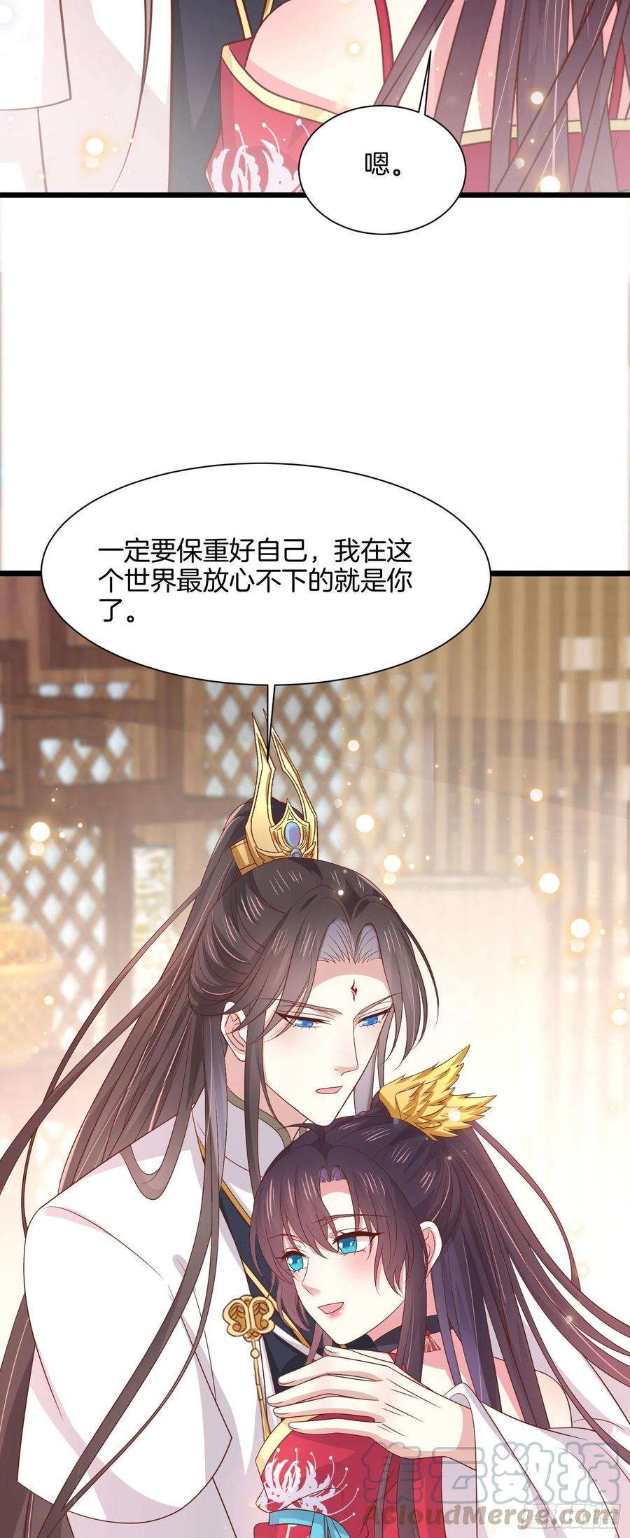 至尊瞳术师：绝世大小姐二百零六话 舍不得