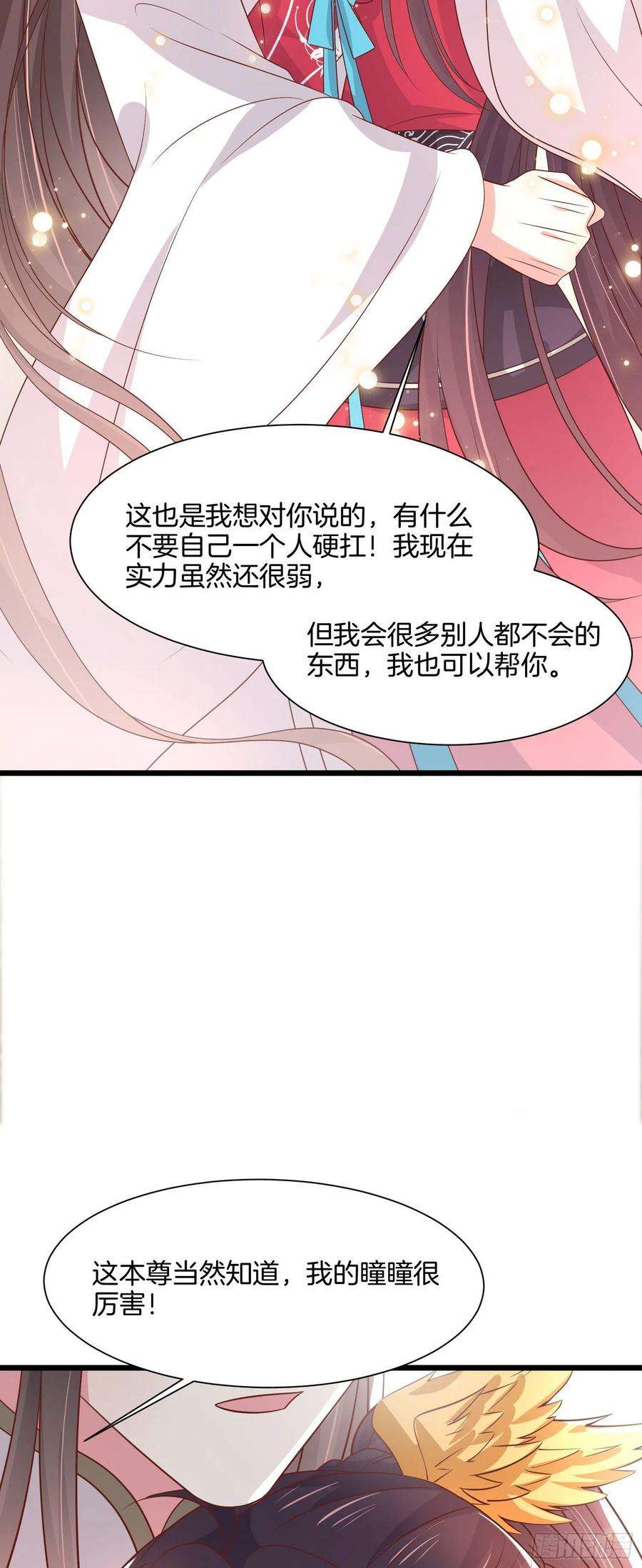 至尊瞳术师：绝世大小姐二百零六话 舍不得