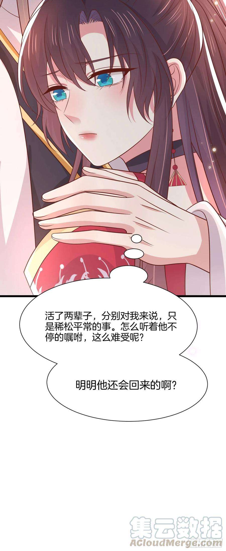 至尊瞳术师：绝世大小姐二百零六话 舍不得
