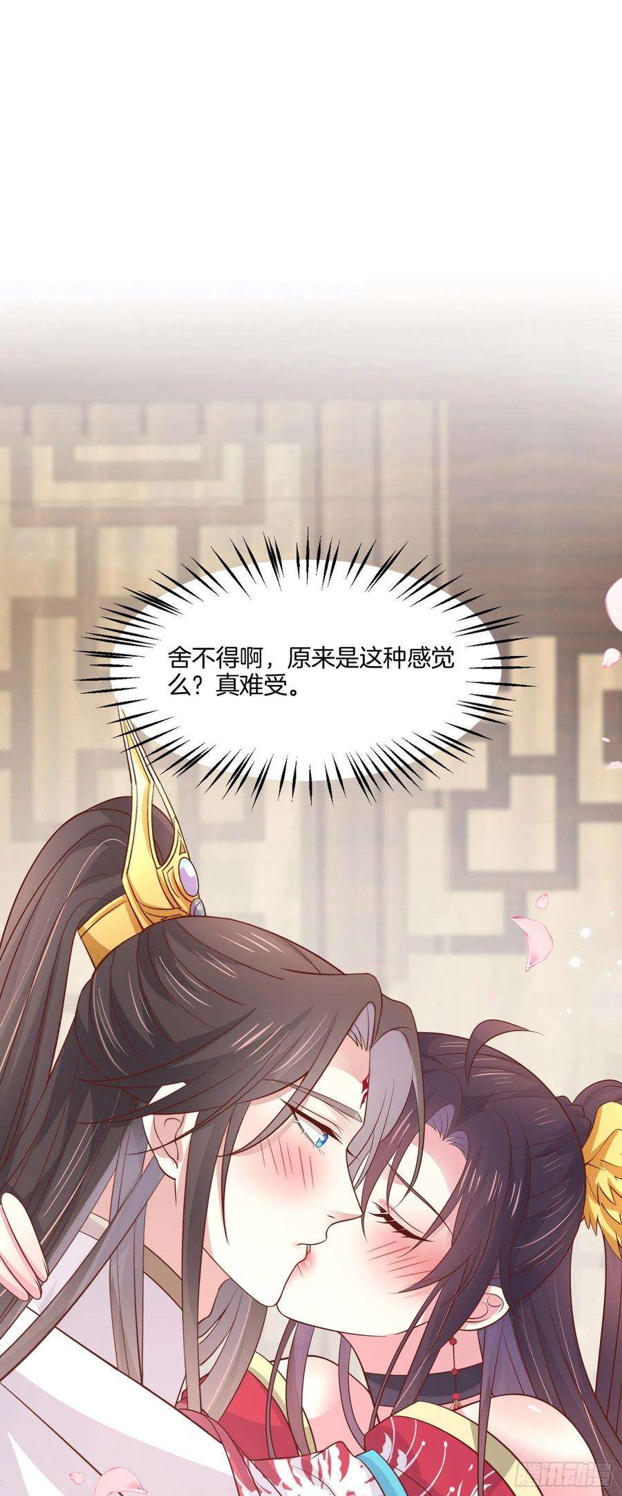 至尊瞳术师：绝世大小姐二百零六话 舍不得