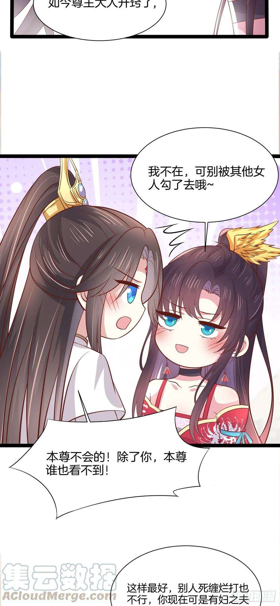 至尊瞳术师：绝世大小姐二百零六话 舍不得
