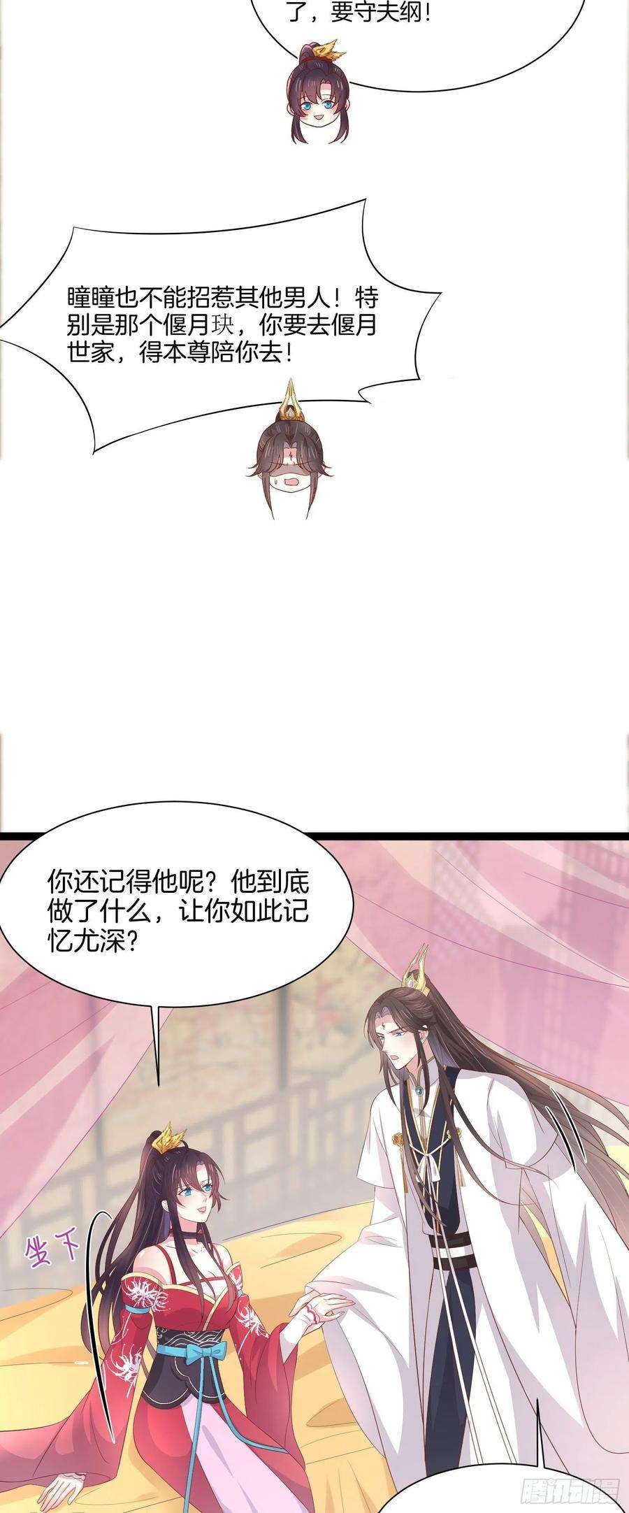 至尊瞳术师：绝世大小姐二百零六话 舍不得