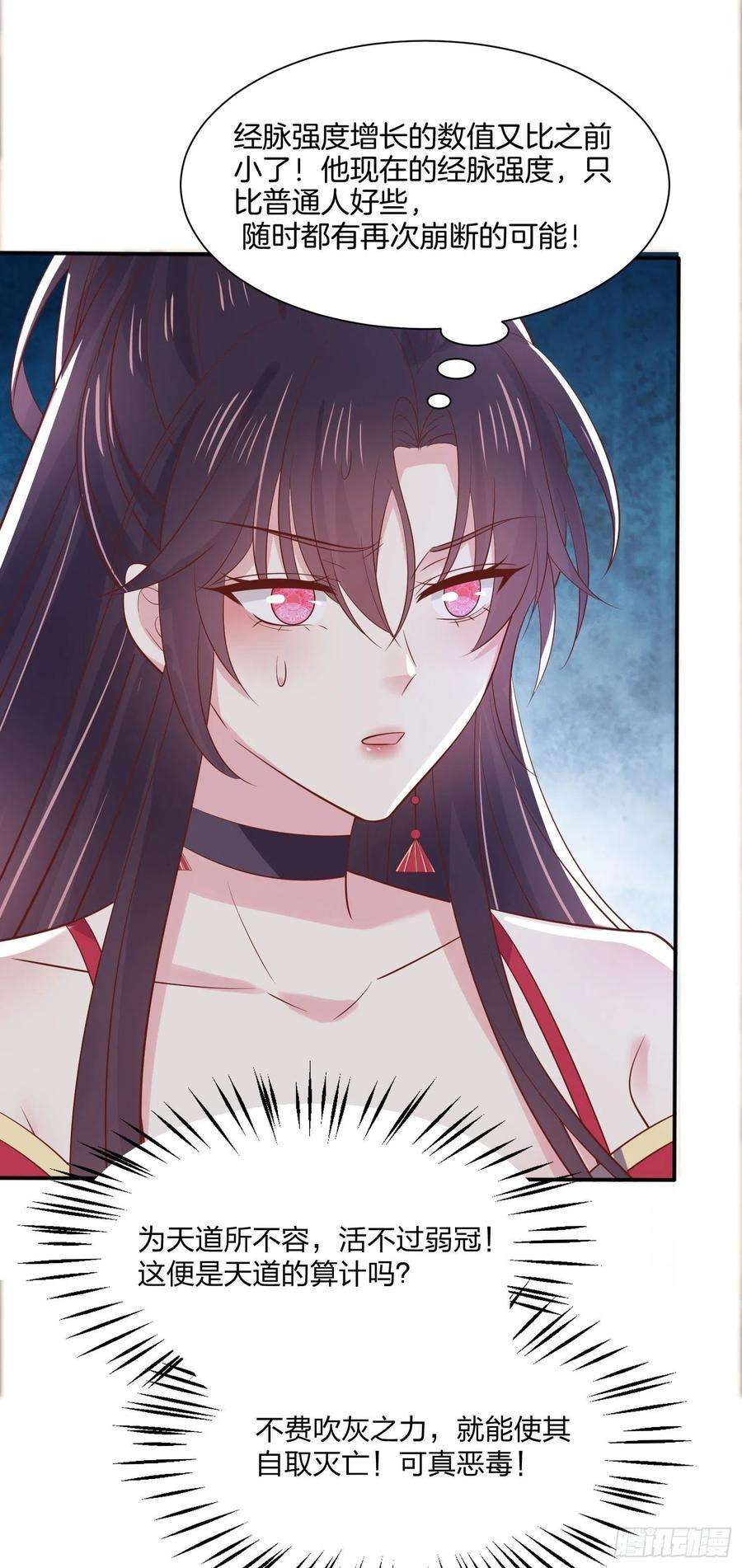 至尊瞳术师：绝世大小姐二百零六话 舍不得
