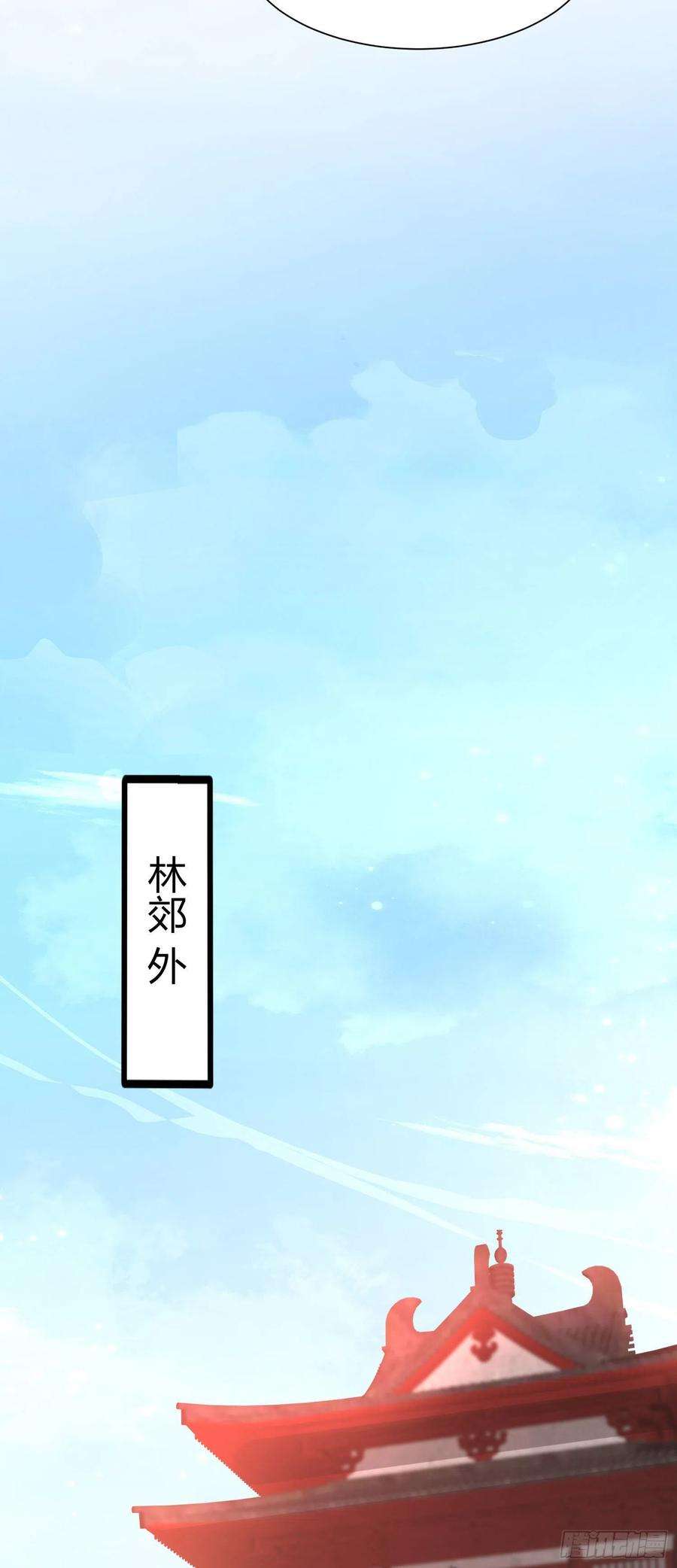 至尊瞳术师：绝世大小姐二百零六话 舍不得