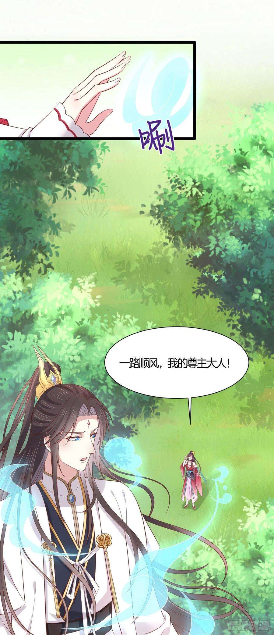 至尊瞳术师：绝世大小姐二百零六话 舍不得