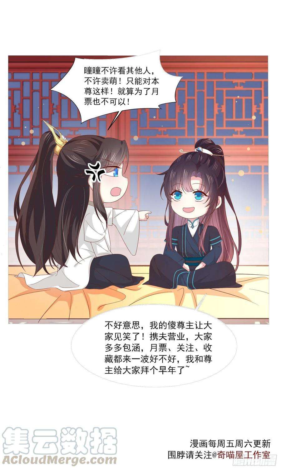 至尊瞳术师：绝世大小姐二百零六话 舍不得
