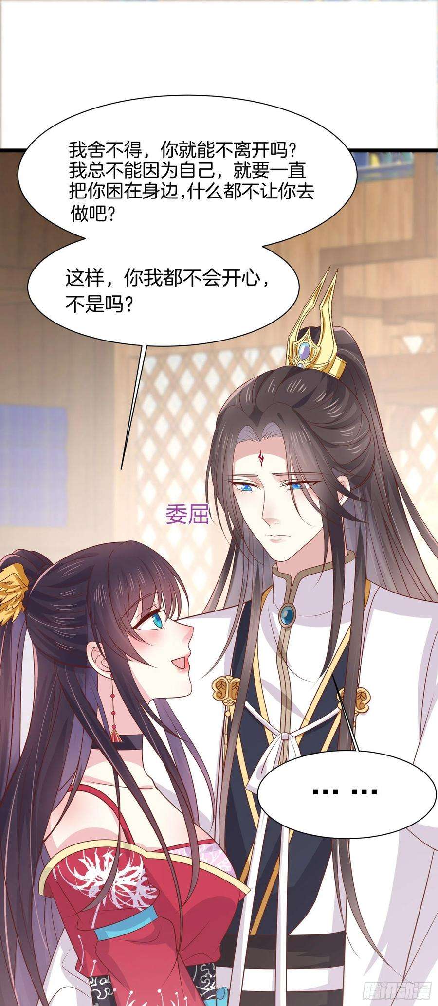 至尊瞳术师：绝世大小姐二百零六话 舍不得