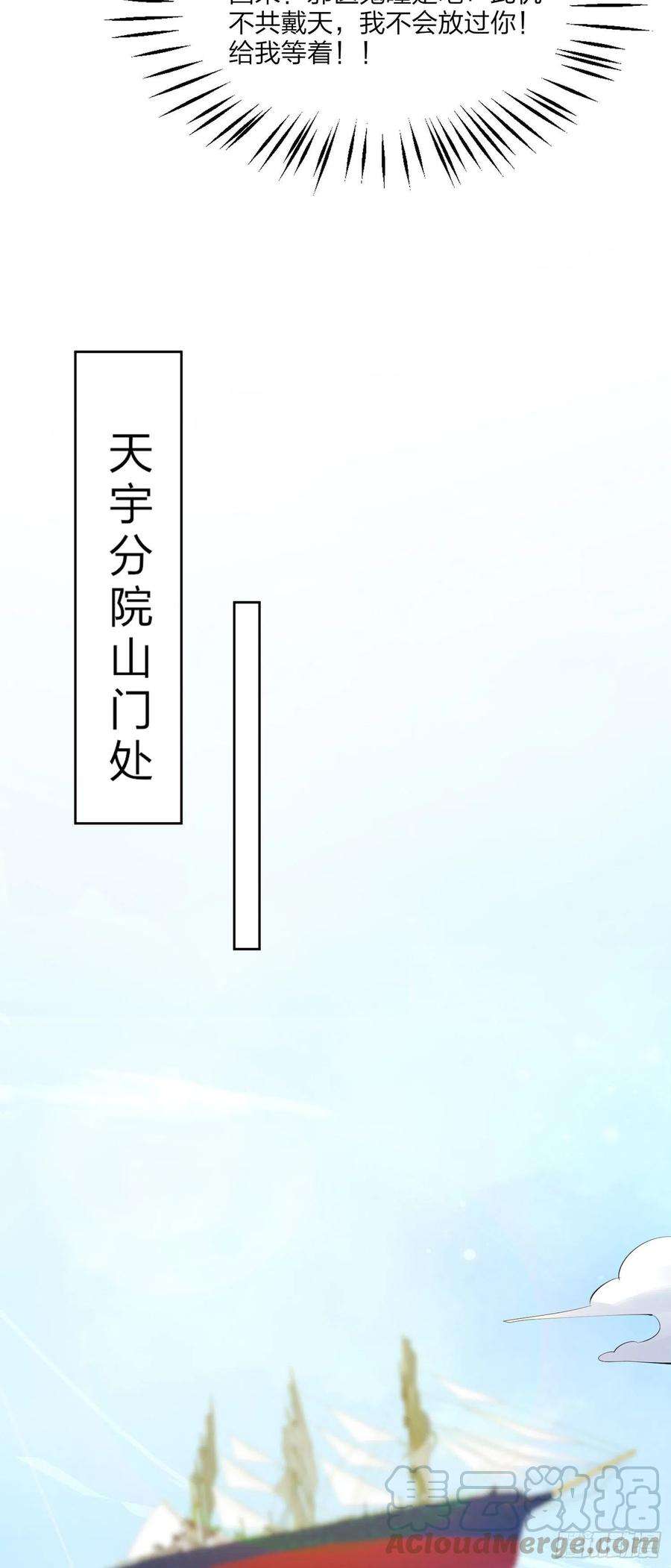 至尊瞳术师：绝世大小姐二百零七话 此仇不共戴天