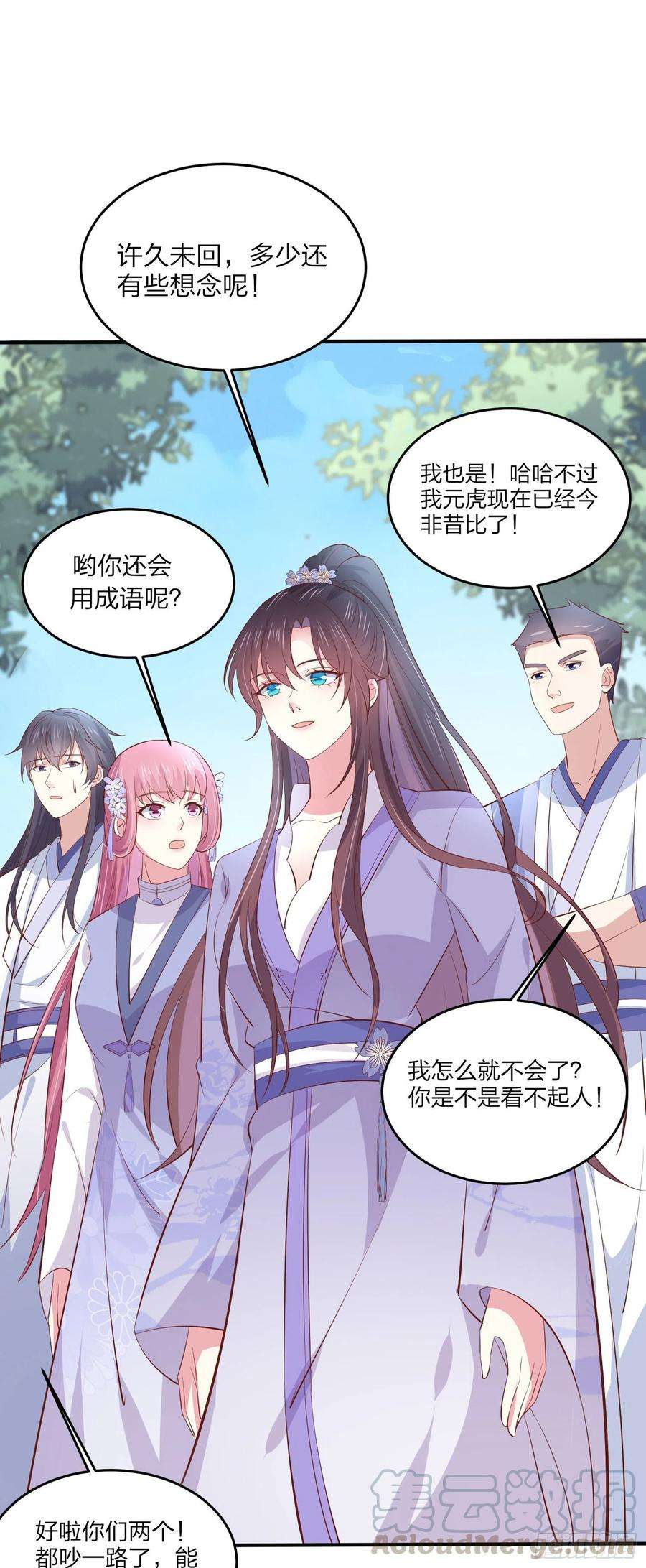 至尊瞳术师：绝世大小姐二百零七话 此仇不共戴天