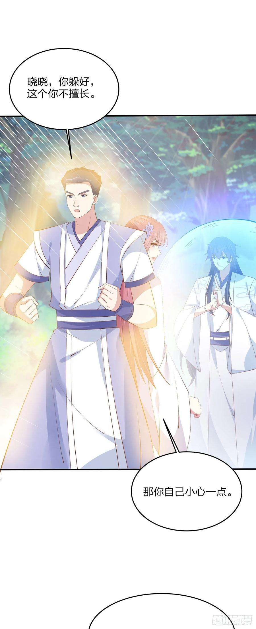 至尊瞳术师：绝世大小姐二百零七话 此仇不共戴天