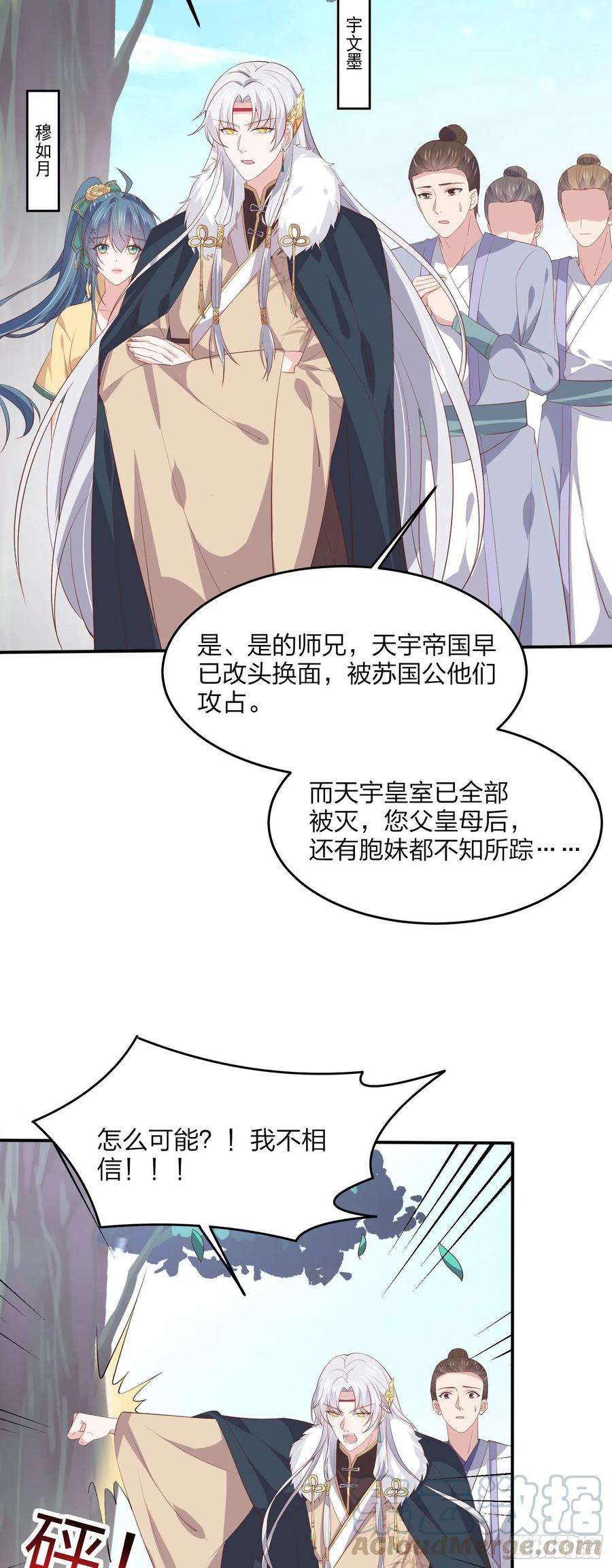 至尊瞳术师：绝世大小姐二百零七话 此仇不共戴天